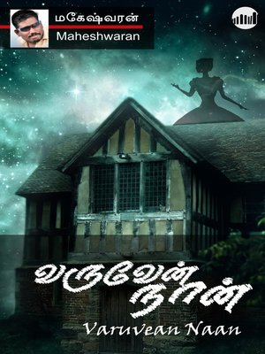 cover image of Varuvean Naan
